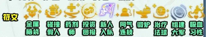 【金铲铲之战】仅铲A+「超粉天使」环境已定，赛娜阿狸开卷，螃蟹降级-第6张