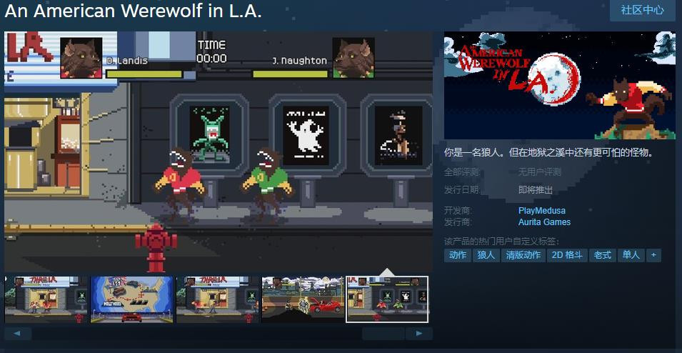 《美国狼人在LA》上线Steam 支持简体中文-第0张