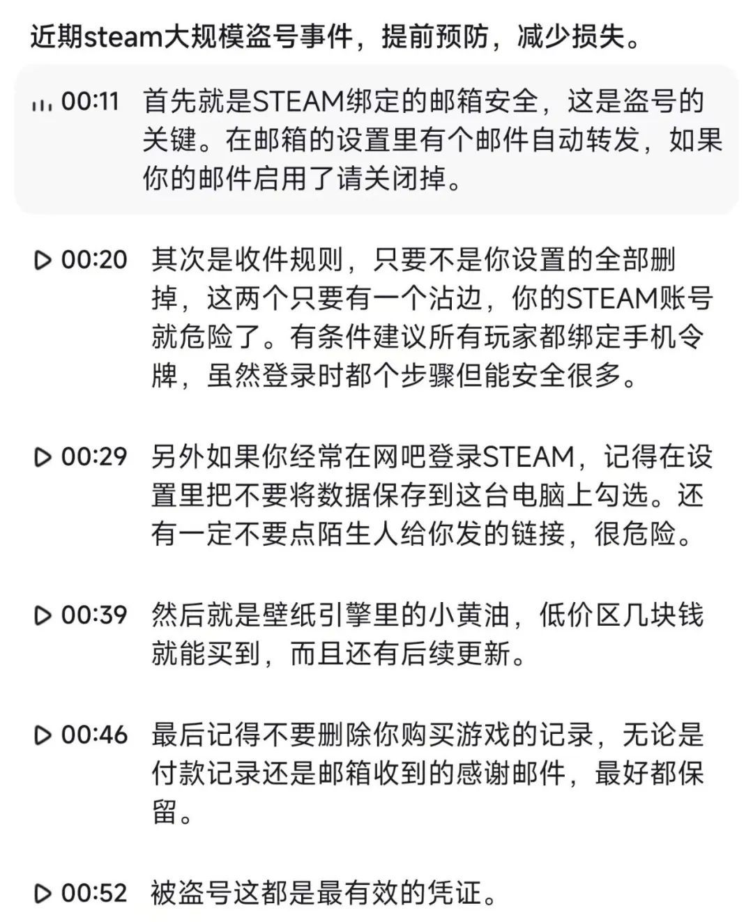 【PC遊戲】高人氣遊戲被黑客植入病毒，在Steam打開就中招？-第2張