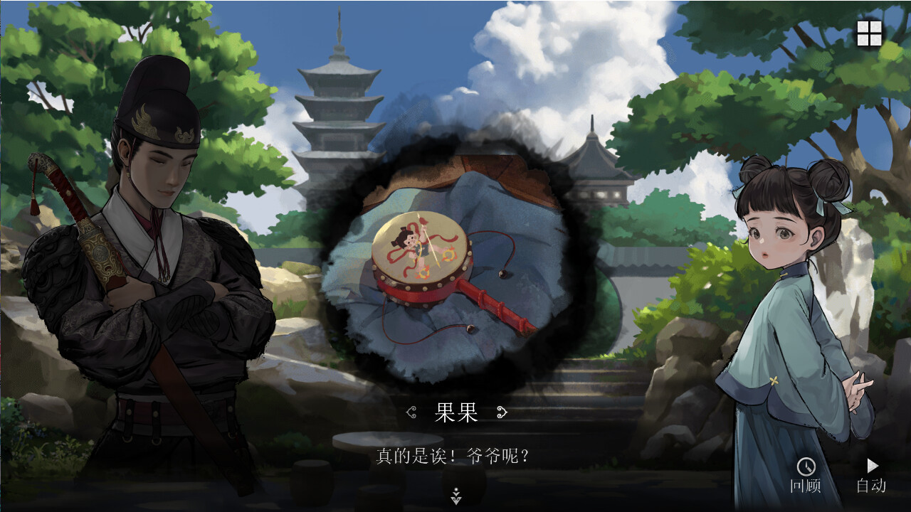 【PC遊戲】文字向探案解謎冒險遊戲《錦魚圖》Steam頁面上線-第5張