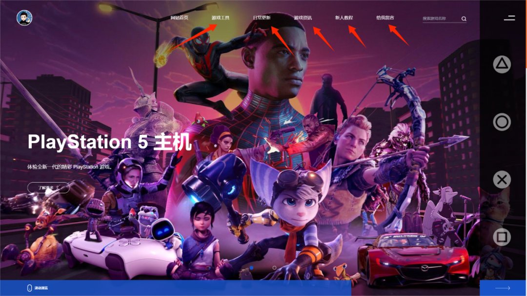 【主机游戏】耗时半年，我做了一个PS4/PS5中文网站-第0张