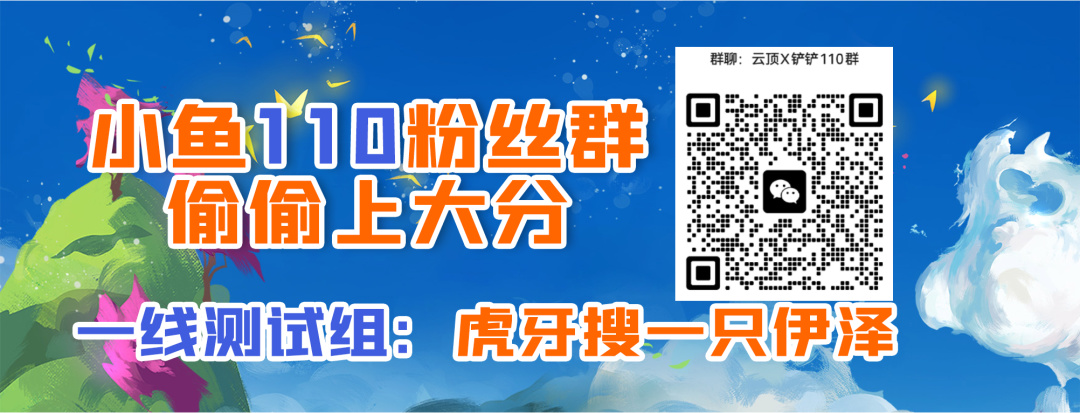 【雲頂之弈】「24年雲頂剷剷返場計劃、新賽季消息」大家元旦快樂呀！-第11張