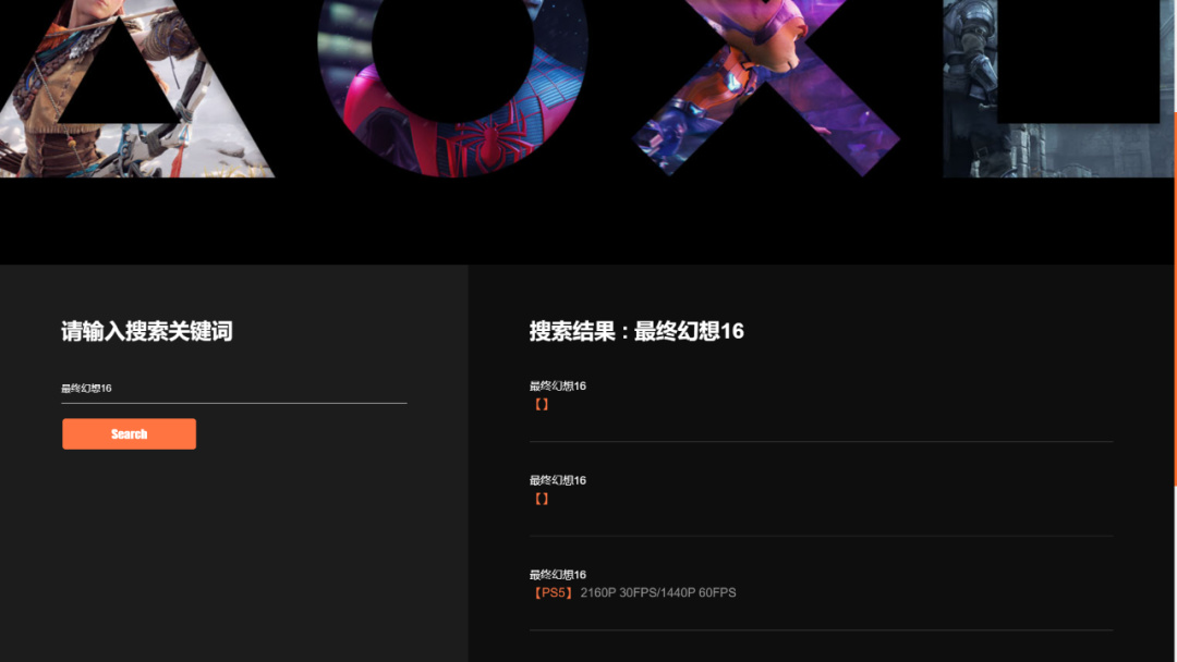 【主机游戏】耗时半年，我做了一个PS4/PS5中文网站-第2张