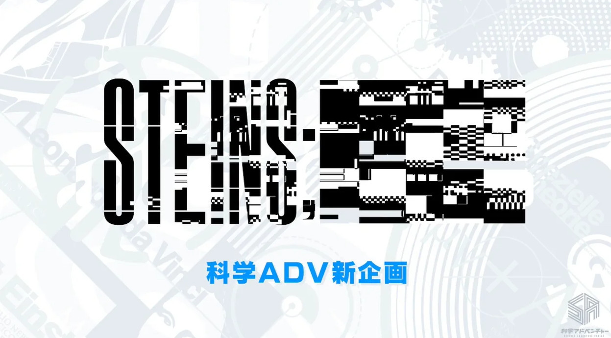 《命運石之門》總監淺田誠：一個令人吃驚的續作計劃2024年發售-第0張