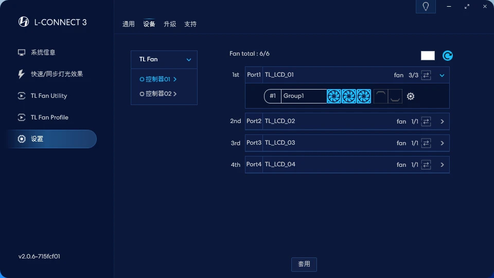全面可视化，联力 O11D EVO RGB & TL LCD 积木风扇装机展示