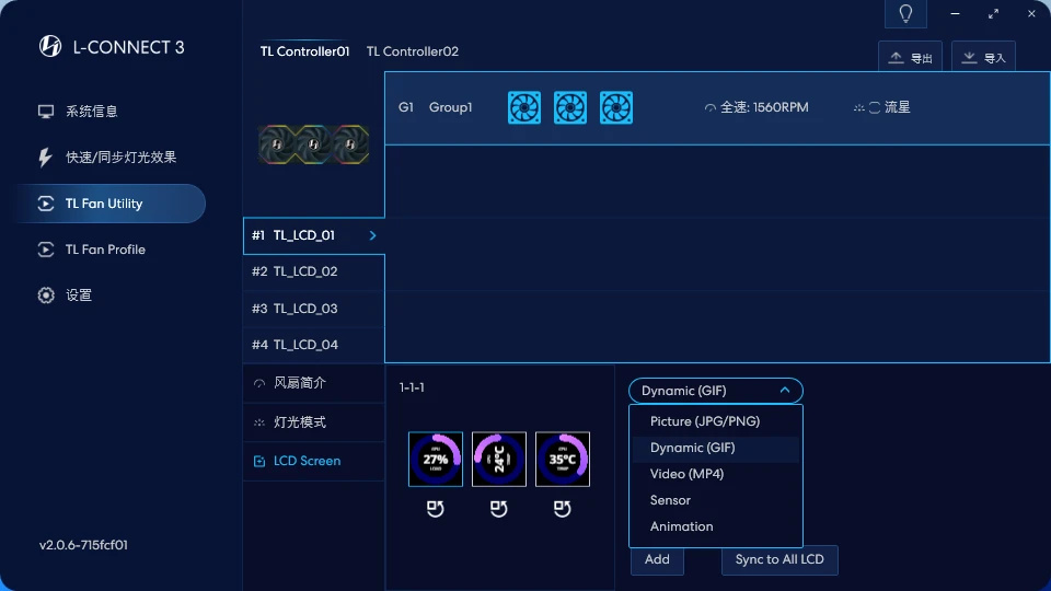 全面可视化，联力 O11D EVO RGB & TL LCD 积木风扇装机展示