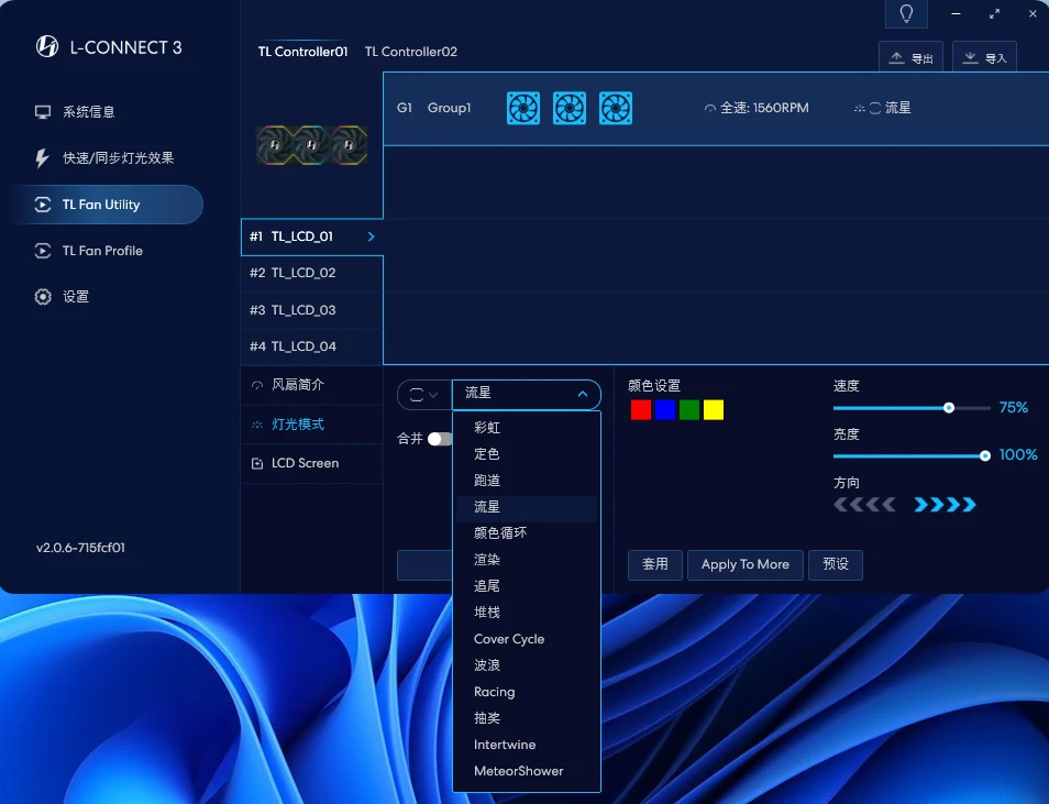 全面可视化，联力 O11D EVO RGB & TL LCD 积木风扇装机展示