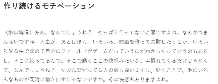 【PC遊戲】坂口博信稱新遊仍在策劃中 不做遊戲太閒的無聊-第1張