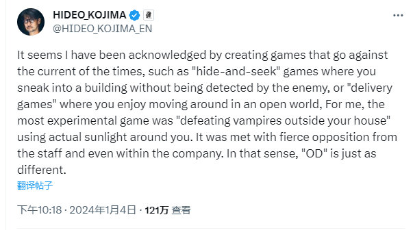 【主機遊戲】小島秀夫說《OD》將一如既往地帶來奇異的遊戲體驗