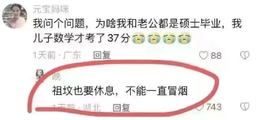 《每日沙雕梗图》186-第4张