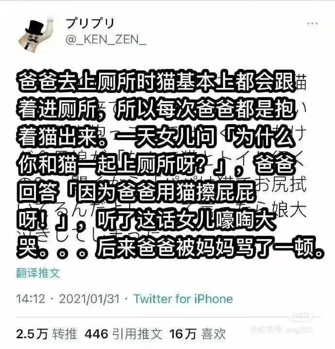 《每日沙雕梗圖》186-第24張