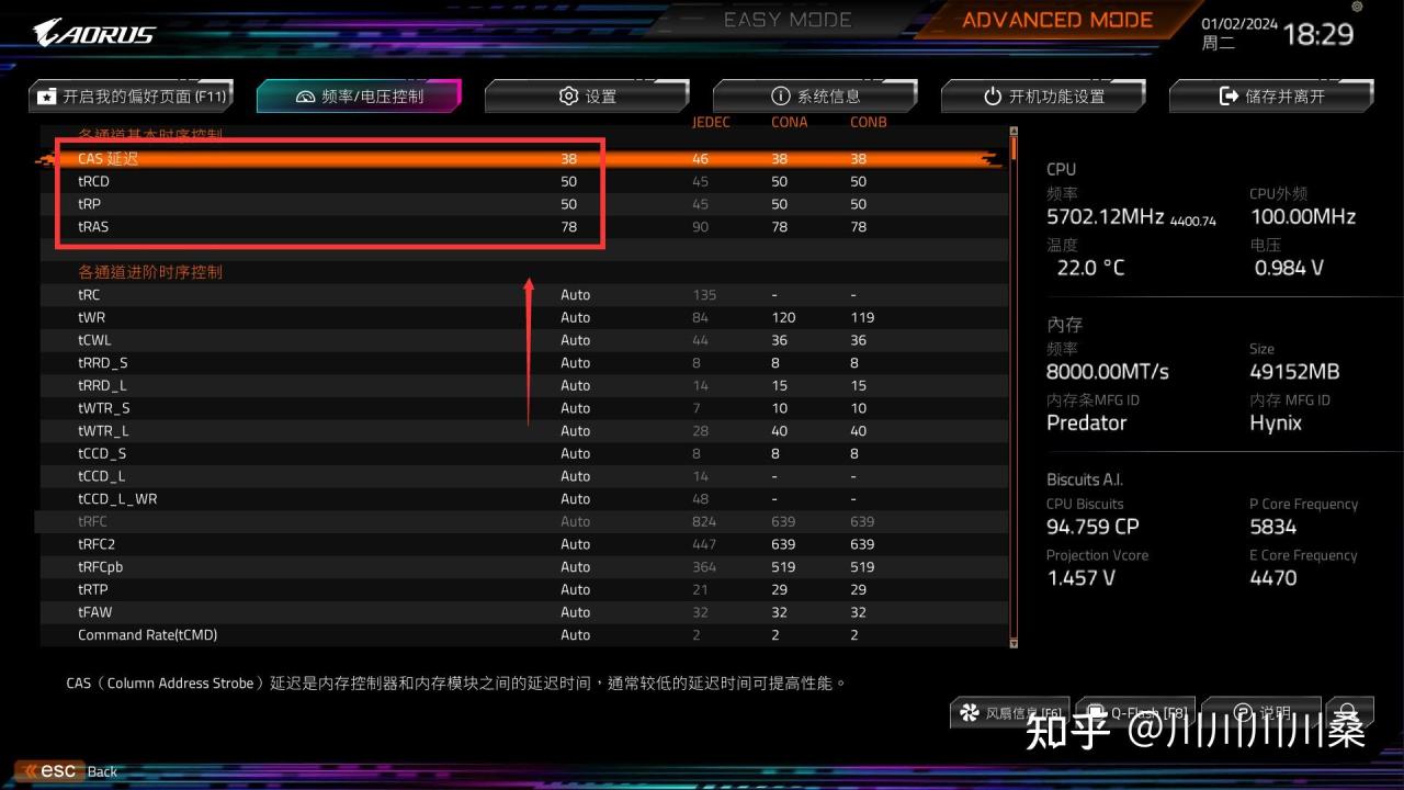 解决DDR5高频内存的容量问题丨宏碁冰刃72000MHz内存超频测试
