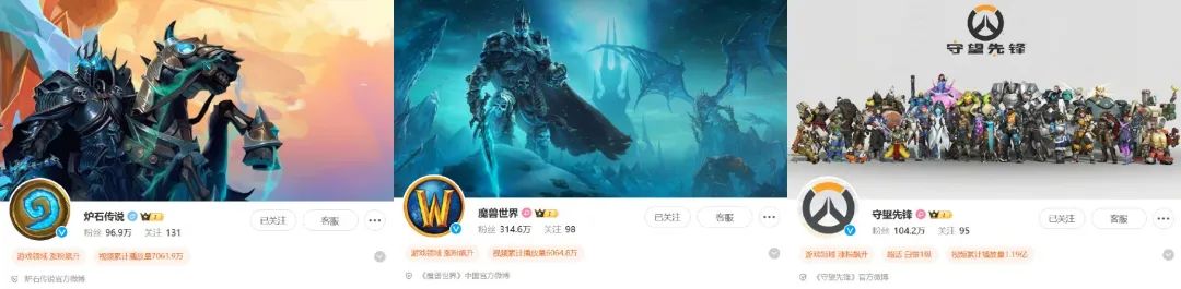 【PC遊戲】微博闢謠暴雪遊戲官博將恢復更新；《英雄聯盟》新角色遭吐槽...-第1張