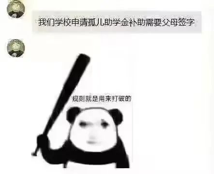 《每日沙雕梗图》189-第13张