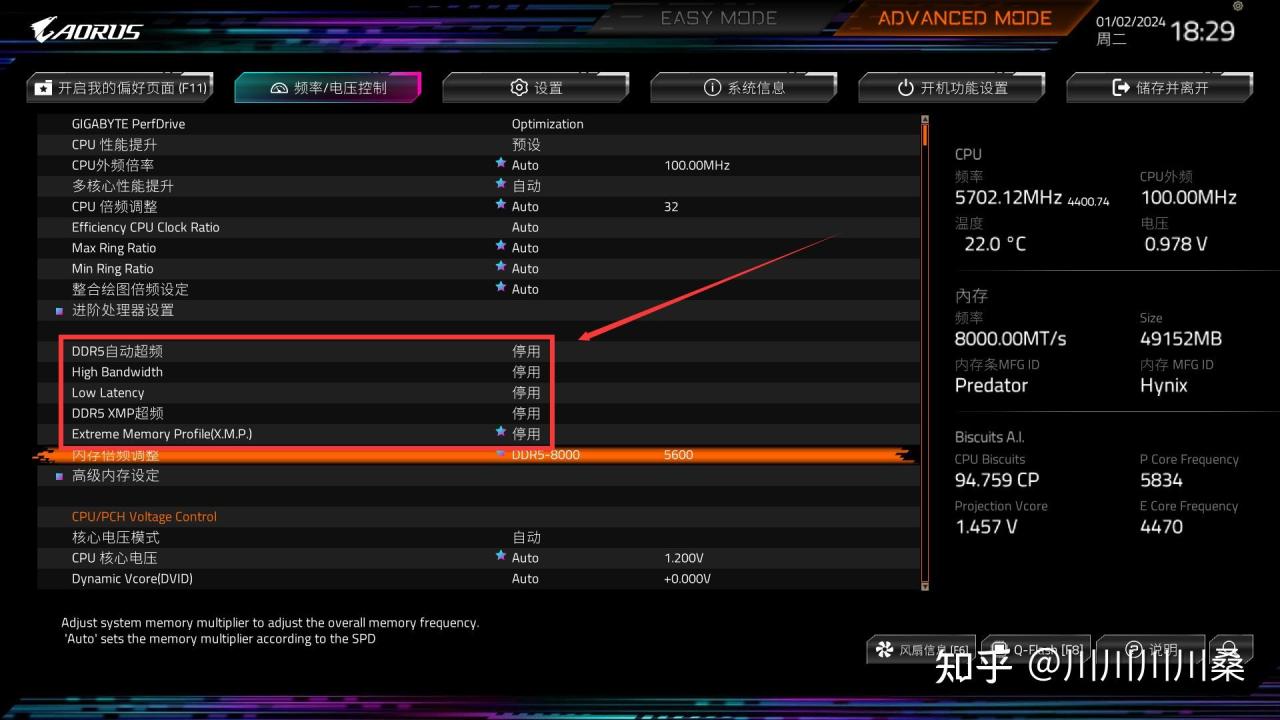 解决DDR5高频内存的容量问题丨宏碁冰刃72000MHz内存超频测试