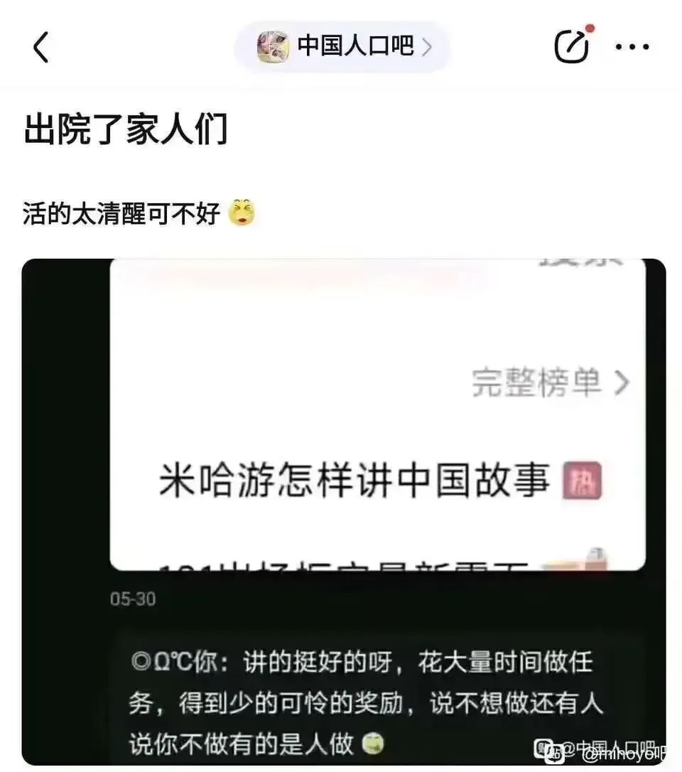 《每日沙雕梗图》189-第31张