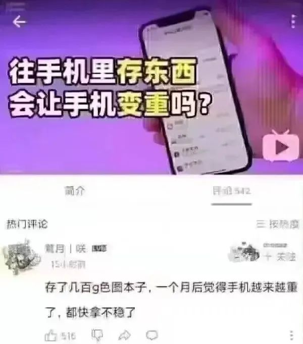 《每日沙雕梗图》190-第33张