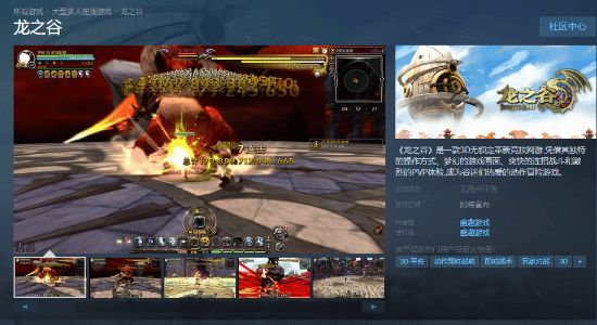 【PC游戏】经典网游《龙之谷》即将登陆Steam！仅支持中文-第0张