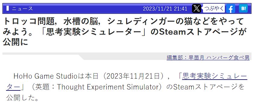 【PC游戏】国产游戏在美日接连走红，制作人：因为我是中国「梗小鬼」-第2张