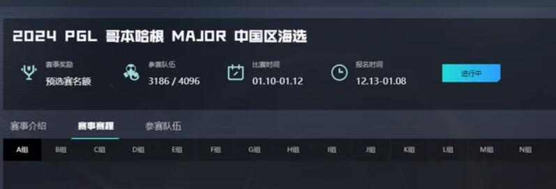 【CS2】共3186支队伍注册RMR中国预选赛-第0张