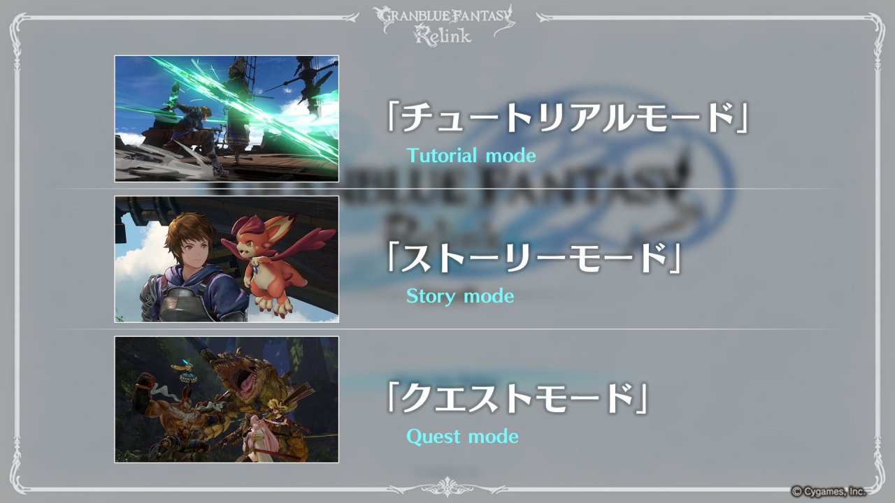 《碧藍幻想Relink》PS平臺體驗版上線 含三種模式-第1張