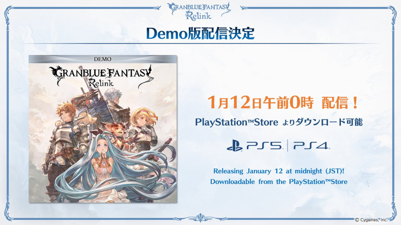 《碧蓝幻想Relink》PS平台体验版上线 含三种模式-第0张