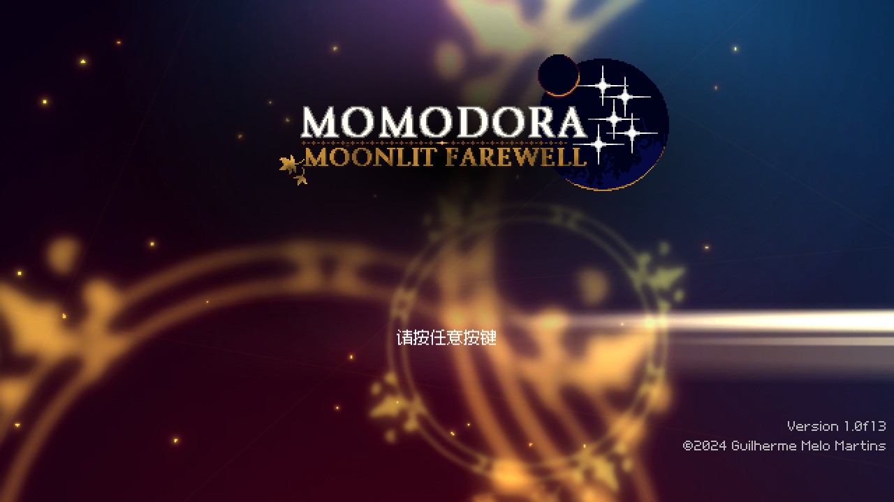 《莫莫多拉 月下告別》需要適應手感的莫莫敲鐘歷險記-第0張