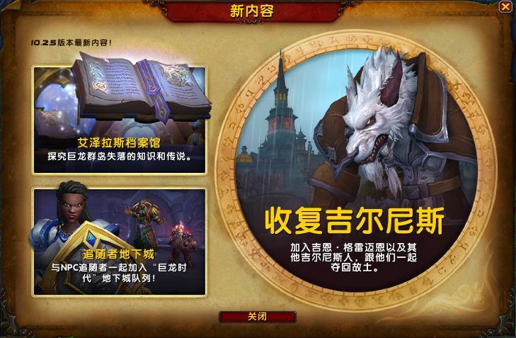 《魔獸世界10.2.5復興之種》下週大事件【1.18-1.24】-第2張