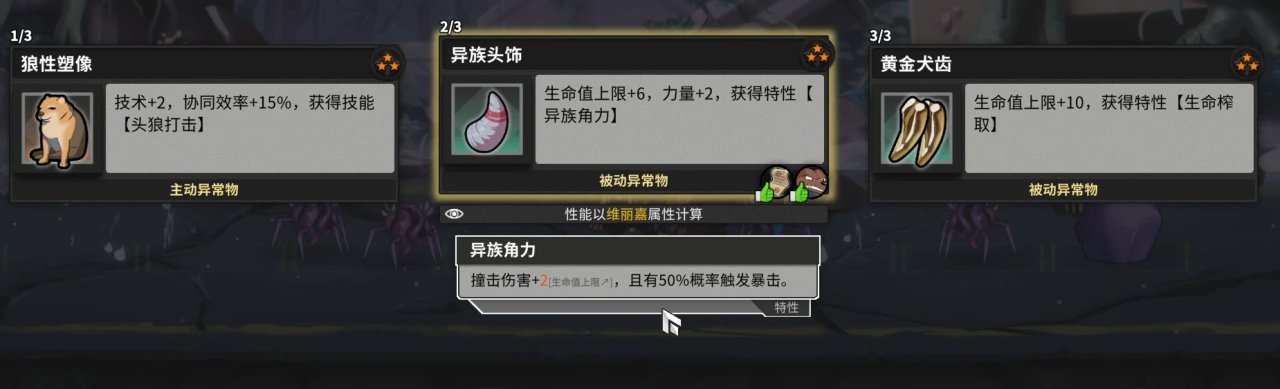 【異界失控】遊戲機制解析：當規則怪談碰上SCP！-第39張