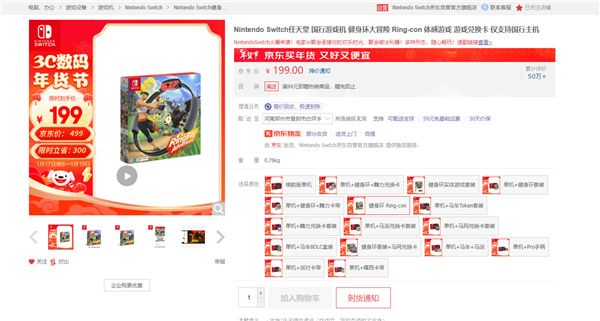 史無前例！國行Switch多款遊戲大甩賣：任天堂第一方大作僅69元-第2張