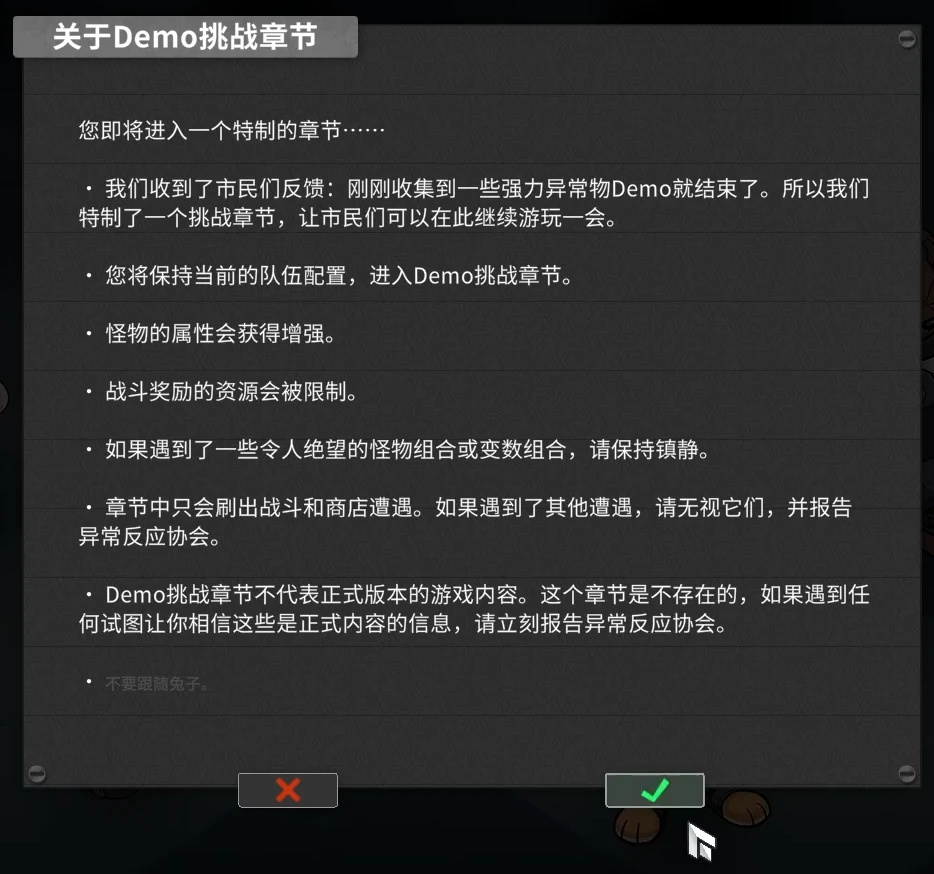 【异界失控】游戏机制解析：当规则怪谈碰上SCP！-第35张