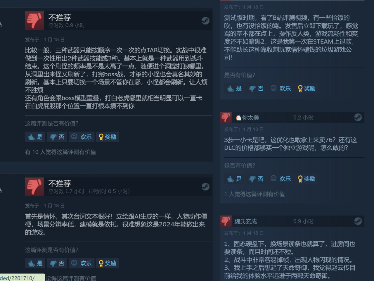 《赵云传：云汉腾龙》Steam首发评价褒贬不一-第1张