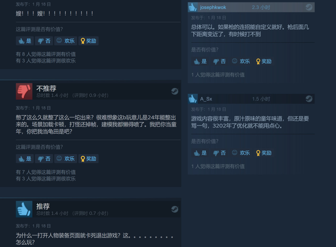 《赵云传：云汉腾龙》Steam首发评价褒贬不一-第2张