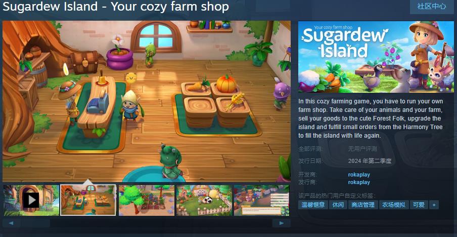 【PC游戏】种田游戏《Sugardew Island》Steam页面上线 Q2发售-第0张