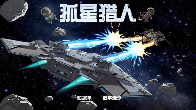 【PC遊戲】誰言比大小就是田忌賽馬？我偏要玩出手搓核彈-第0張