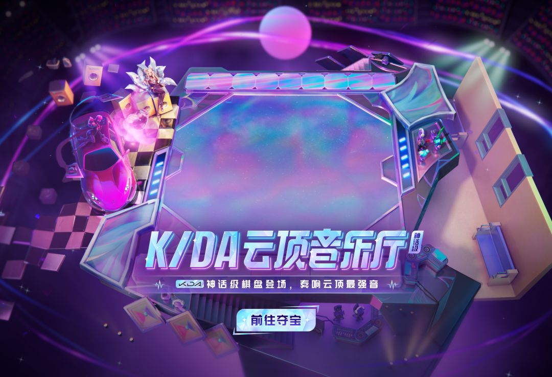 【金铲铲之战】不听不听就玩福星！福星版本的全新海克斯大家一起来了解一下吧！-第38张