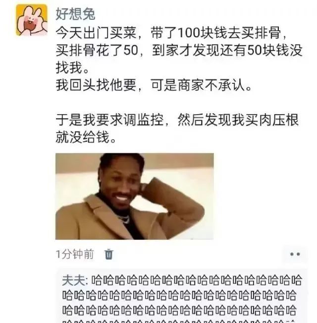 《每日沙雕梗图》198-第4张