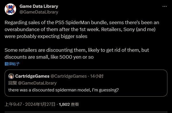 《漫威蜘蛛俠2》日本週銷第一多為PS5捆綁：兌換碼被低價甩賣-第2張