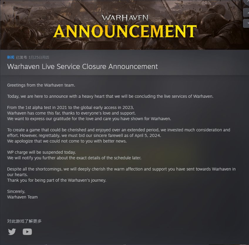【PC遊戲】剛剛推出 Nexon新遊《Warhaven》宣佈4月關服-第1張