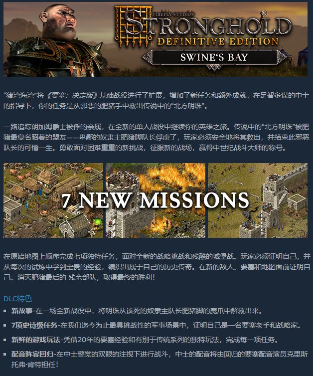 【PC游戏】即时战术游戏《要塞：决定版》即将发布新DLC-第2张