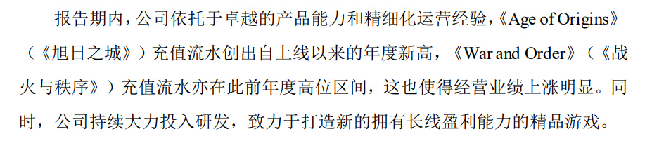 【手机游戏】出海收入总额连续2年下滑，小游戏却频出黑马-第6张