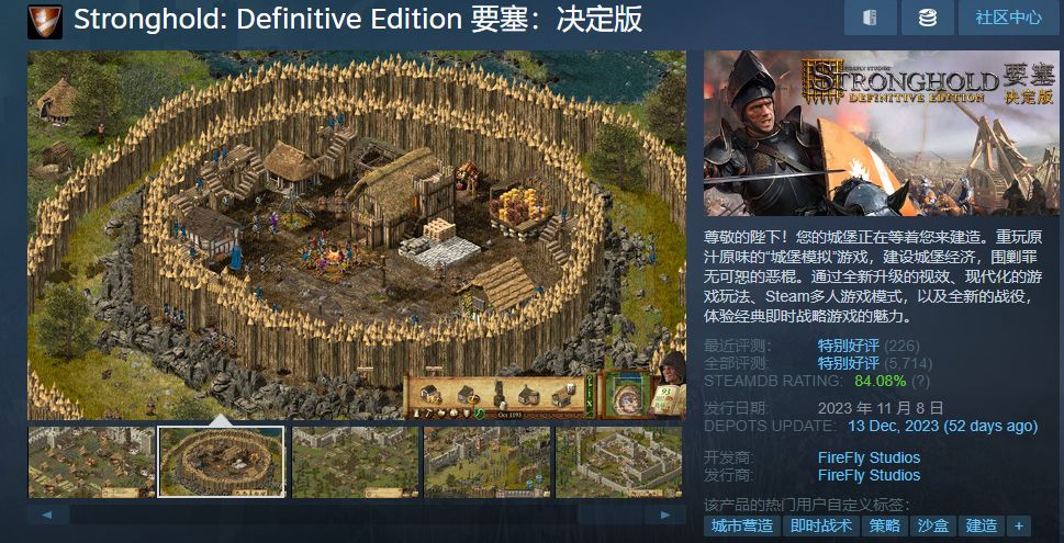 【PC游戏】即时战术游戏《要塞：决定版》即将发布新DLC-第1张