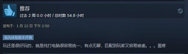 【PC游戏】战略竞技游戏《三国之志4》STEAM特别好评中-第5张