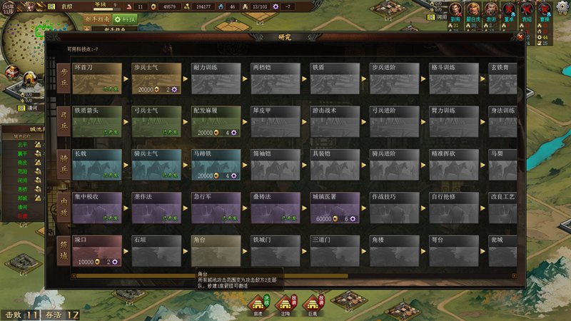 【PC游戏】战略竞技游戏《三国之志4》STEAM特别好评中-第2张