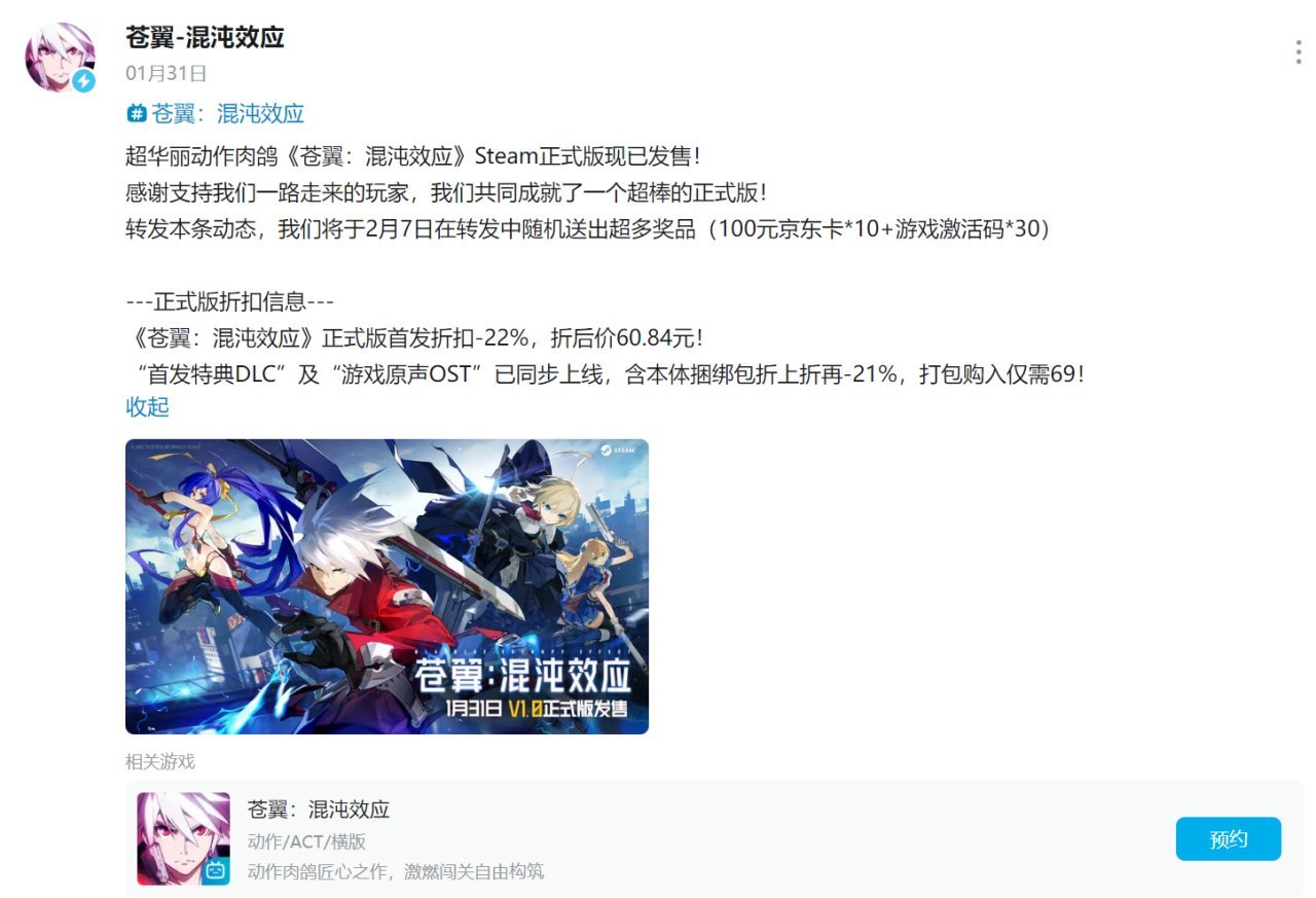 【PC遊戲】發售5天后《蒼翼：混沌效應》官方宣佈製作團隊解散！-第2張