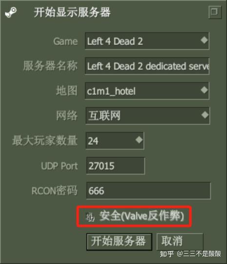 【PC游戏】Windows下搭建求生之路2专用原版和插件服务器-第21张