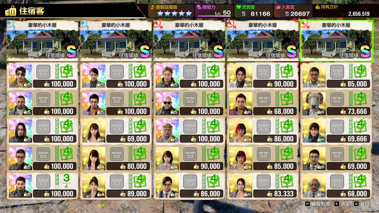 《人中之龙8》充实的内容，精细的质量，系列最佳