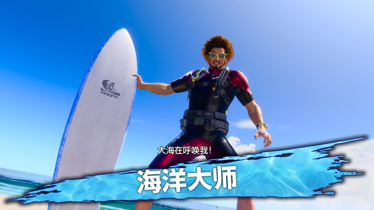 《人中之龙8》充实的内容，精细的质量，系列最佳