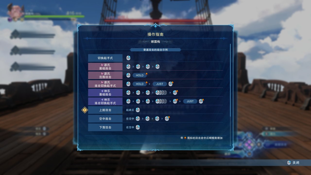 【球盟会】《碧蓝幻想 Relink》超越预期且非常爽的二次元幻想之旅