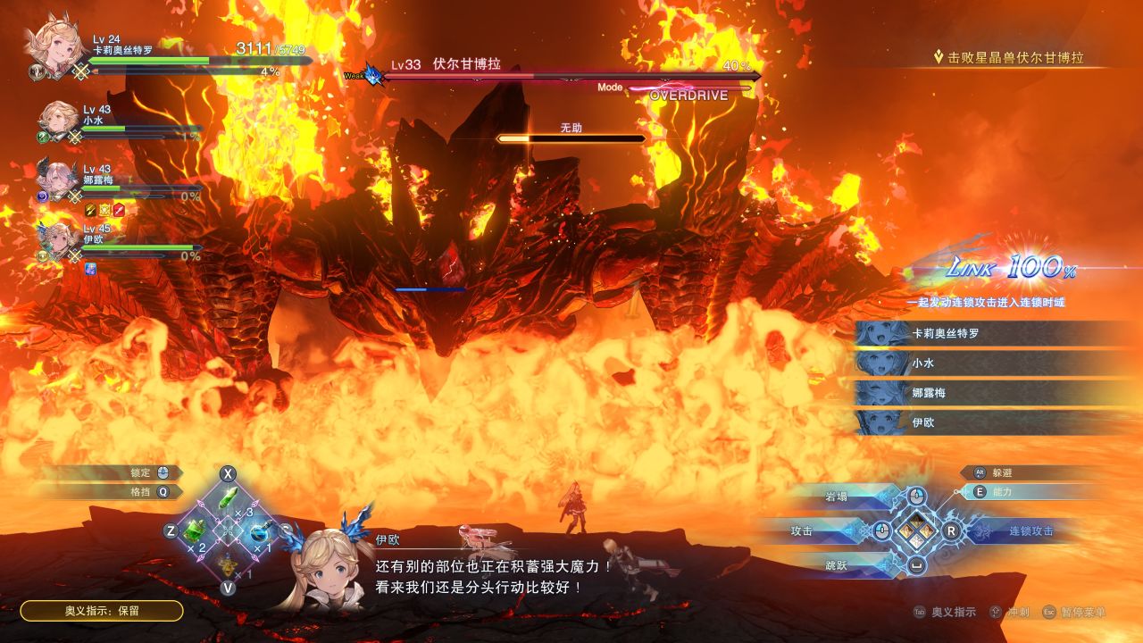 【球盟会】《碧蓝幻想 Relink》超越预期且非常爽的二次元幻想之旅